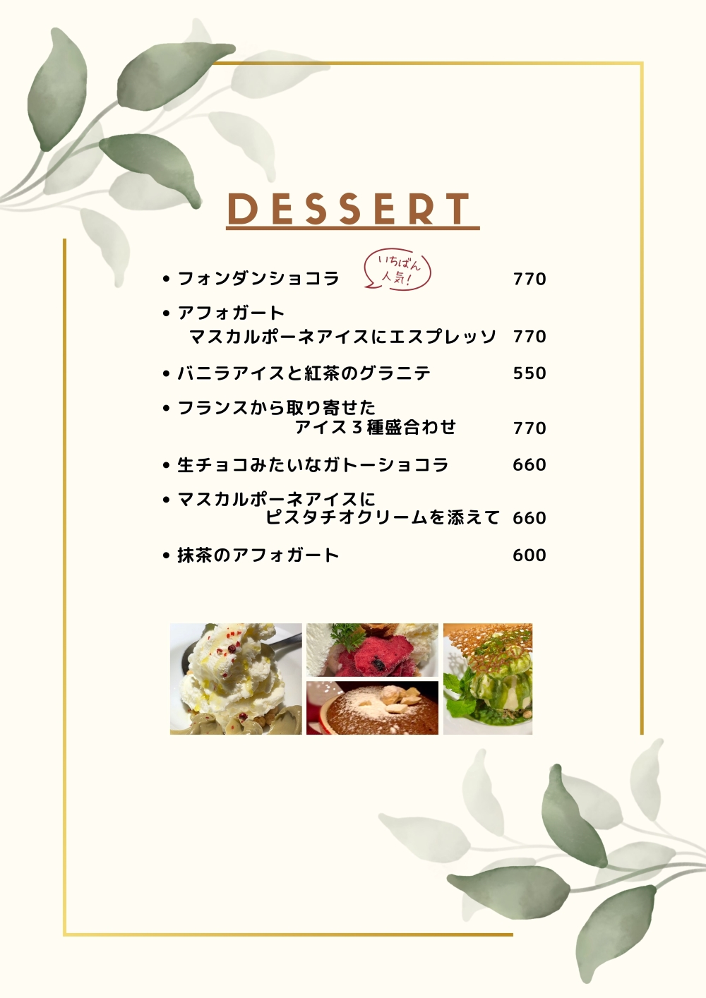 HIDARIUMA@Dessert`Â̍D̃VFt|lCfU[g`