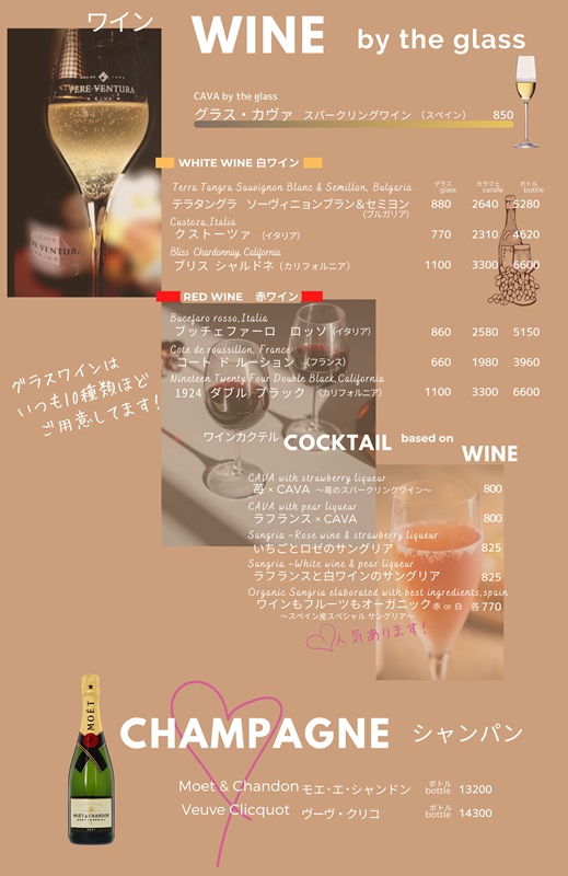 HIDARIUMA〜ワイン・泡ワイン＆カクテル〜